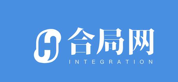 超级云品牌正式升级为合局网，“合伙人计划”解读轻资产与标准化
