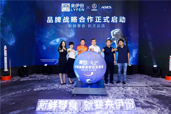 来伊份：用工匠精神做食品，以航天精神做事业