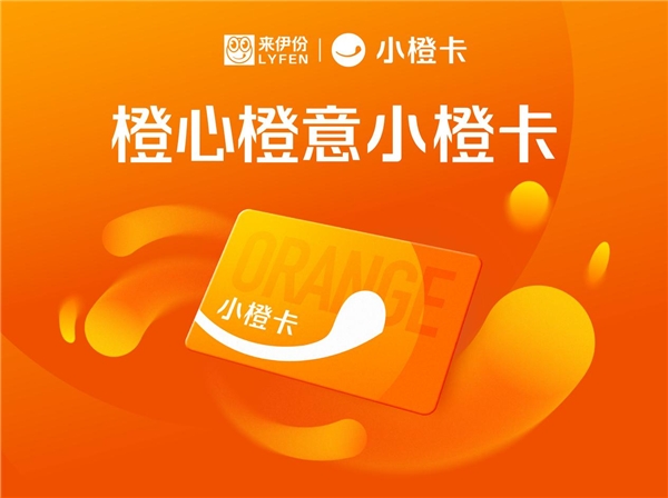 来伊份寻源新鲜，美味触手可得
