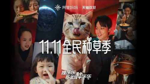 天猫双11就这么干！阿里妈妈为商家定制的“作战计划”来了