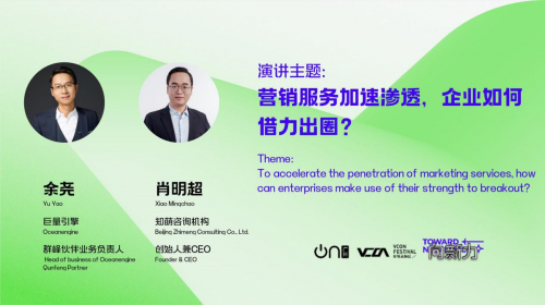 营销服务供需矛盾如何破解？群峰伙伴携手VCON揭晓答案