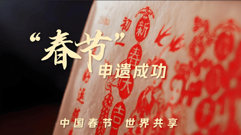  百雀羚的首个非遗年：起笔为礼 落笔为美