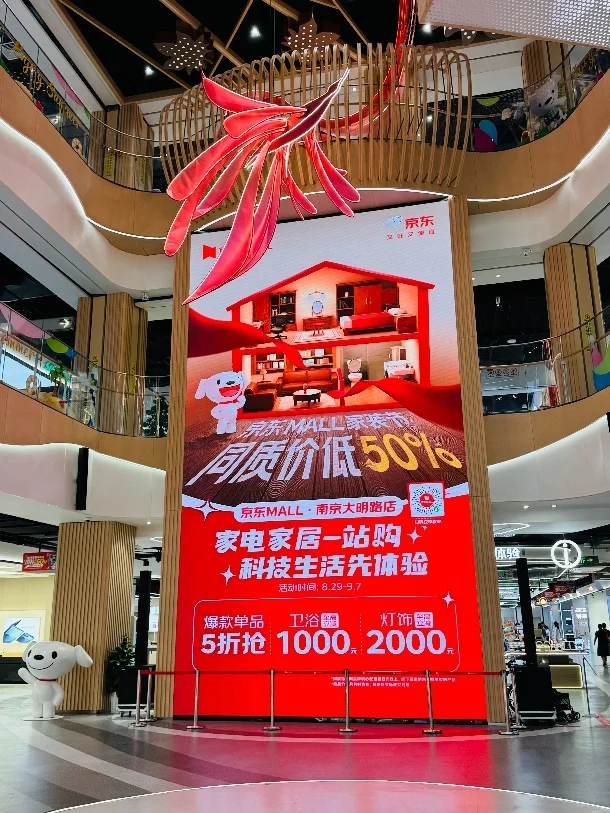 同质产品价格至高低一半 京东MALL以供应链优势直击家居消费痛点