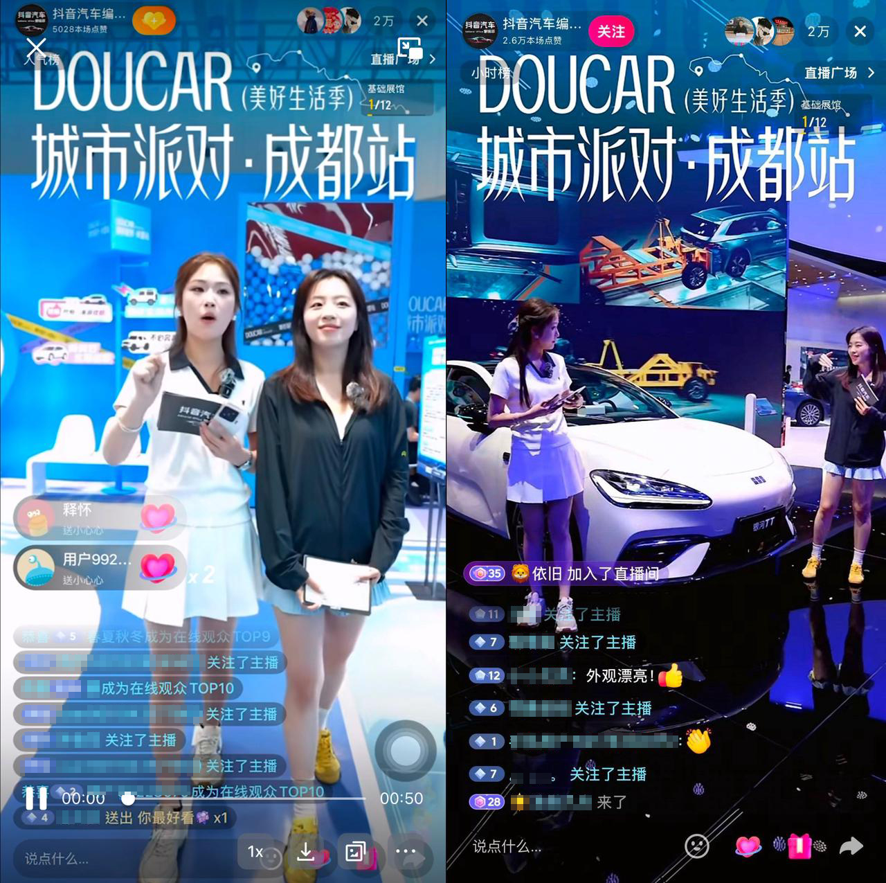 17亿+收官!「DouCar城市派对·成都站」引领汽车营销转向生活场景	